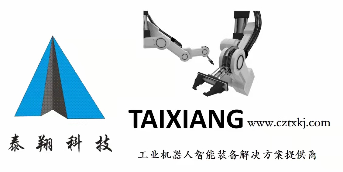 泰翔科技中坚技术