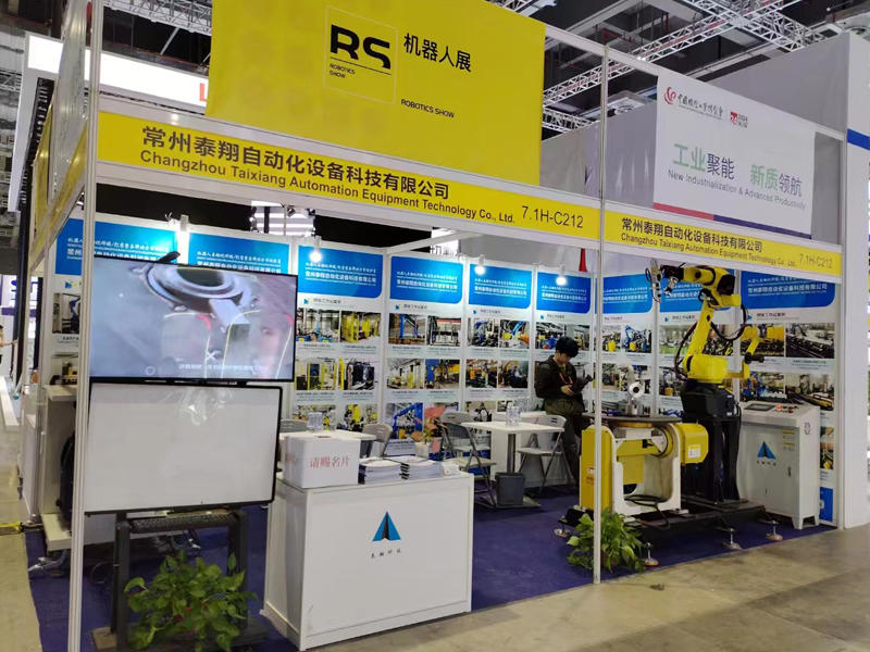 常州泰翔9月24-28日上海工博会展位7.1H C212欢迎莅临