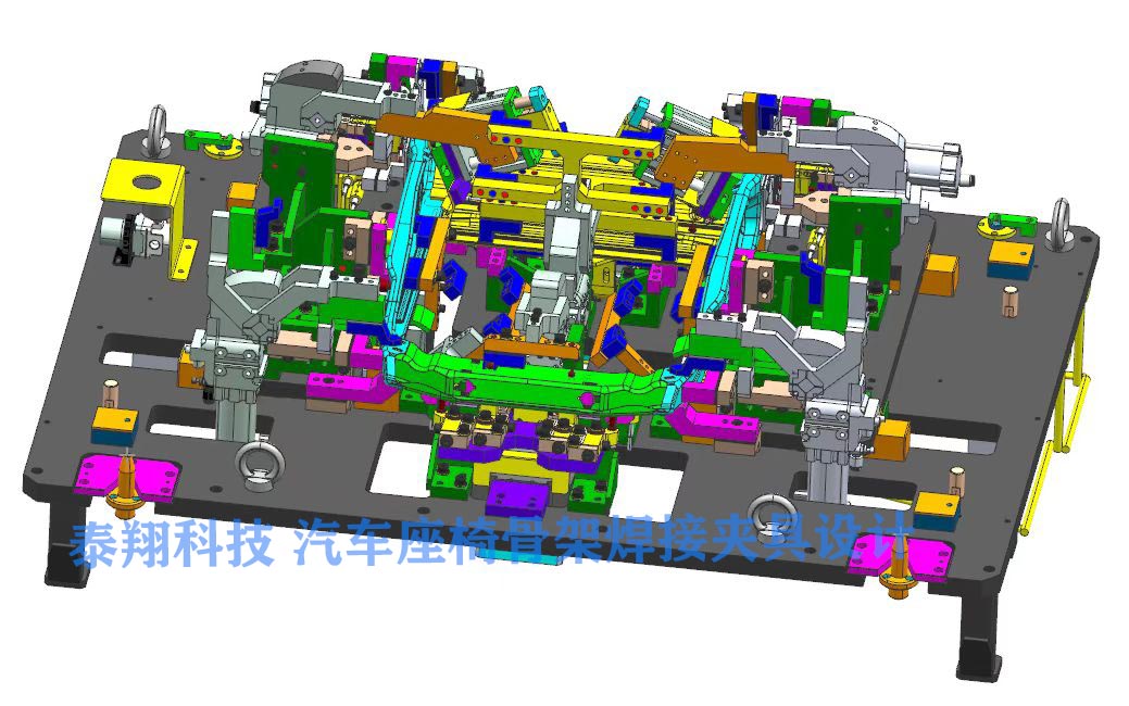 汽车座椅骨架焊接夹具设计